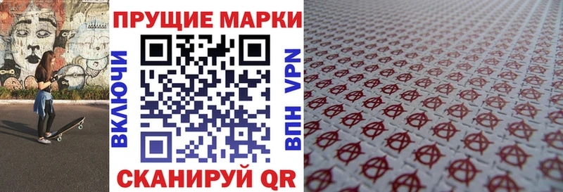 Купить  Макарьев  Марки 25I-NBOMe 1,8мг 